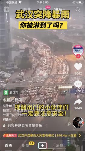  草地赛季遭遇极端天气，多场比赛被迫延期举行